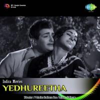 Yedureethaku Anthamledaa S.P. Balasubrahmanyam Song Download Mp3