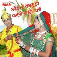 Le Liyo Cheer Mharo Banwari Supali Song Download Mp3