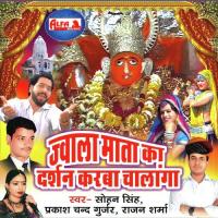 Peeli Lugadi Pachrang Lehango Jwala Mata Ke Rajan Sharma Song Download Mp3