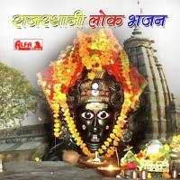 Binaj Bhari Kargyo Re Hansraj Gurjar Song Download Mp3