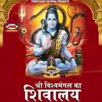 Om Mahamritunjay Namha Shivaya Govind Vidyarthi Song Download Mp3