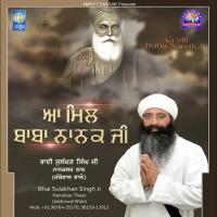 Sutteya Tu Jaag Bhai Sulakhan Singh Ji Nanaksar Thaat (Jabbowal Wale) Song Download Mp3