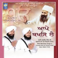 Apni Mehar Kar Bhai Mandeep Singh Ji Guruwali Wale Song Download Mp3