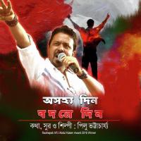 Joy Ashbei Piloo Bhattacharya Song Download Mp3