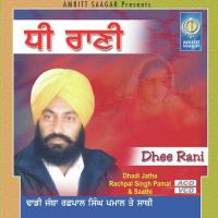 Dheean Na Jamdian Mario Dhadi Rachpal Singh Pamal Song Download Mp3