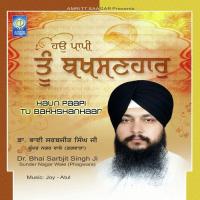 Jis Paapi Kau Miley Na Dhoi Bhai Sarabjit Singh Ji Sundar Nagar Wale (Phagwara) Song Download Mp3