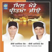 Anter Piri Piyar Bibi Rajwinder Kaur,Bibi Parminder Kaur Song Download Mp3