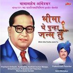 Bhim Krupeche Tumha Karta Ughade Daar Aahe Prakashnath Patankar Song Download Mp3