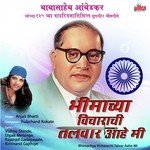 Asa Hota Mazha Shurveer Ho Bhimrao Anjali Bharti Song Download Mp3