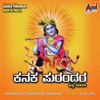 Thoogire Rangana Bellur Sisters Song Download Mp3