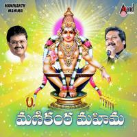 Shabarigirisha Manu Song Download Mp3