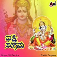 Banthu Banthu B.K. Sumitra Song Download Mp3