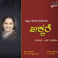 Egeke Aa Nenapu S.S. Sunitha Murali Song Download Mp3