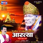 Madhyanh Aarti Pramod Medhi Song Download Mp3