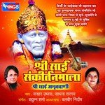 He Sai Ram Suresh Wadkar Song Download Mp3