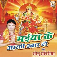 Gharwa Ke Kaam Sara Sonu Sawariya Song Download Mp3