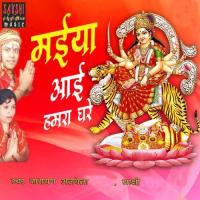 Maiya Aai Hamra Ghare Narayan Albela,Sakshi Song Download Mp3