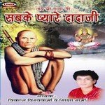 Jab Se Mera Manva Vikas Vishwakarma,Shiksha Sharma Song Download Mp3