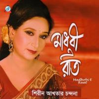 O Krishnochura Tumi Jhore Jeona Shirin Akhter Chondona Song Download Mp3