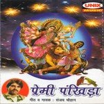 Shree Mahakali Chalisa Sanjay Chauhan Song Download Mp3