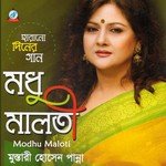 Vromorer Pakna Mustari Hossain Panna Song Download Mp3