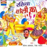 Aaja Sawariya Tere Rang Mein Saurabh Agrawal,Rekha Rathor Song Download Mp3