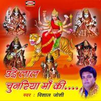 Ambe Ke Hum Hain Deewane Vishal Joshi Song Download Mp3