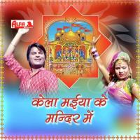 Do Do Joganiya Ke Beech Ekelo Languriya Lakhan Bharti Song Download Mp3