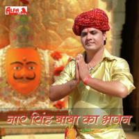 Baba Bhomya Thare Aayi Aakha Jholi Mein Bhar Lyai Ram Prasad Saini Song Download Mp3