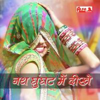 Binjaro Aayo Door Su Shiv Charan Gurjar Song Download Mp3