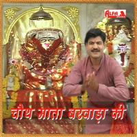 Mata Chouth Mata Barwada Ki Prabhu Lal Meena Song Download Mp3