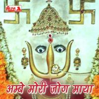 Amba Ye Yo Gadh Tharo Pushpa Devi Song Download Mp3