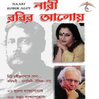 Tomarei Jeno Bhalobasiachi Sutapa Bandyopadhyay Song Download Mp3