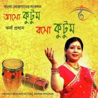 Jamunari Kule Kule Jharna Pradhan Song Download Mp3