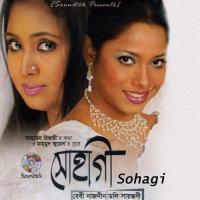 Chupi Chupi Doly Sayantoni Song Download Mp3