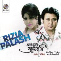 Baundoli Hobo Polash,Rizia Parvin Song Download Mp3