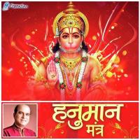 Hanuman Mantra Suresh Wadkar Song Download Mp3