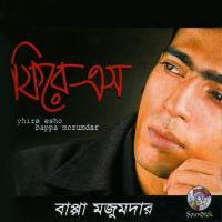 Kichu To Ekta Bolo Bappa Mazumdar Song Download Mp3