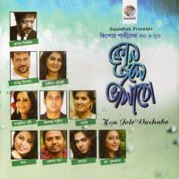 Ki Kotha Kishore Shahin Song Download Mp3