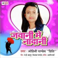 Jawani Seal Band Ha Mohini Pandey Priti Song Download Mp3