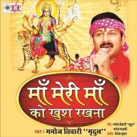 Maa Meri Maa Ko Khush Rakhna Manoj Tiwari Mridul Song Download Mp3