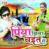 Balam Chhod Gayile Bideshwa Mohan Rathore Song Download Mp3