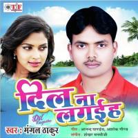 Ek Baar Naahi Du Baar Mangal Thakur Song Download Mp3