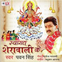 Chawar Dole Ae Ram Pawan Singh Song Download Mp3