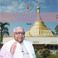 Practice - Hindi - Vipassana Meditation S. N. Goenka Song Download Mp3