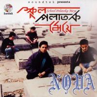 Shopno Rani Nova Song Download Mp3