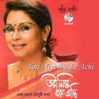 Amar Ei Poth Chaoyatei Rezwana Chowdhuri Bonna Song Download Mp3