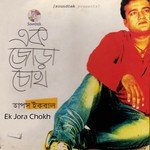 Ure Jay Bolaka Tapash Iqbal Song Download Mp3