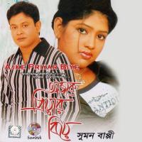 Priyar Biye Sumon Bappi Song Download Mp3