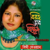 Keno Tare Valobashi Bithi Dewan Song Download Mp3